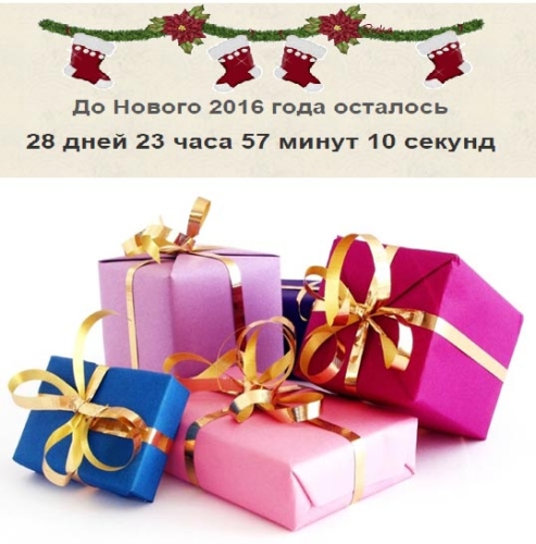Подарок для родственников на новый год Подарок для родственников на новый год