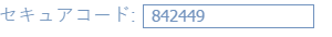secure-code2-JP